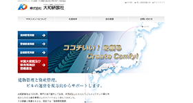 株式会社大和研装様